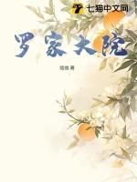 罗家大院boss怎么打