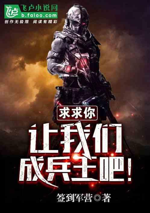 特种兵:我成了全球特战之父