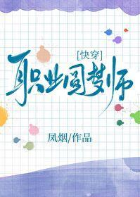 职业圆梦师[快穿]