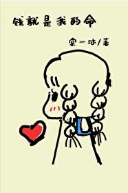 对不起,我只想搞钱