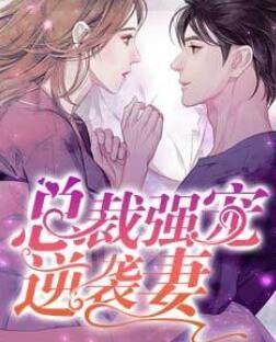 绝世娇宠双面伊人