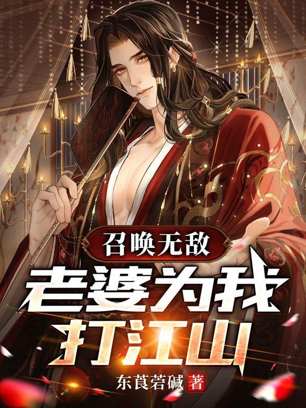 运朝,开局赐婚,我超苟的