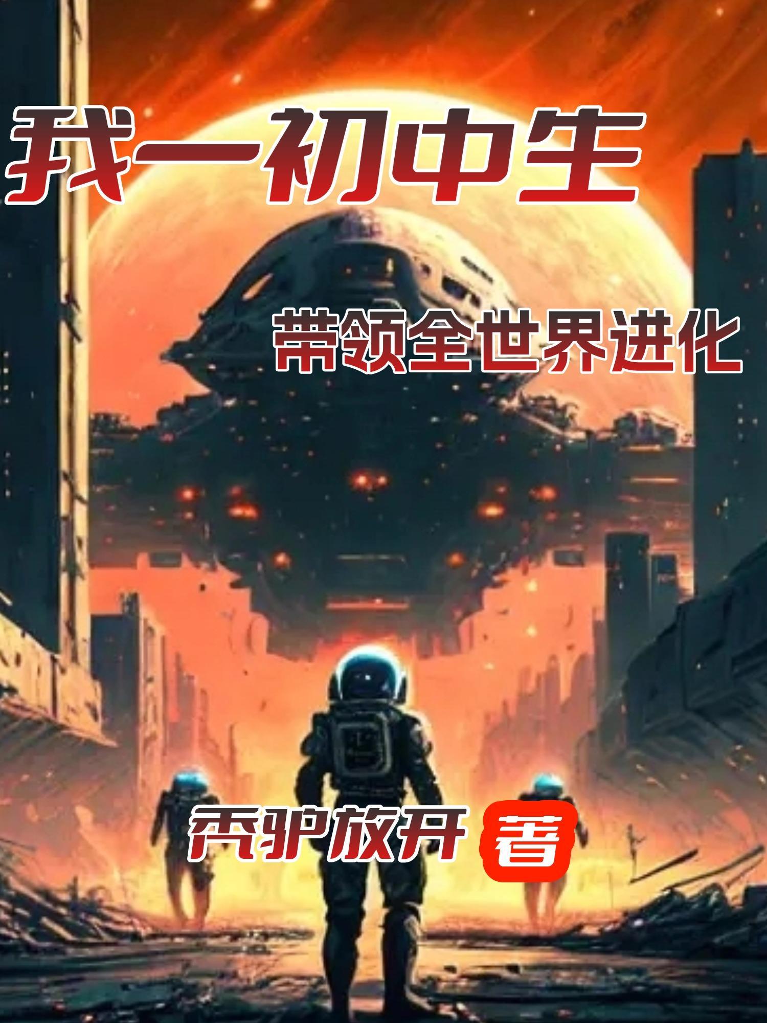 重生回到初中:我拥有最强大脑