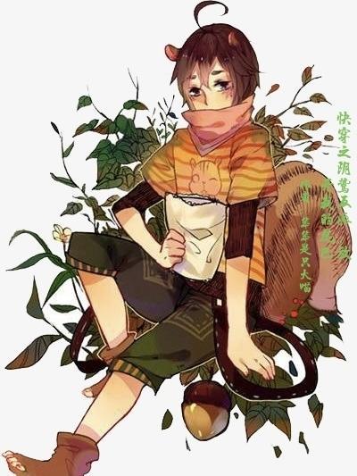 快穿系统,总有反派肖想我的宿主