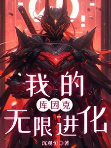 喰种:开局一把刀,战力全靠刷!