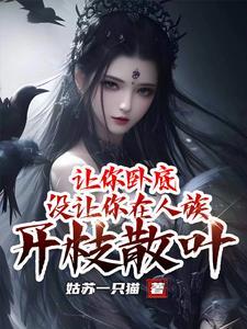 穿越成替身,我收录一群帝妃