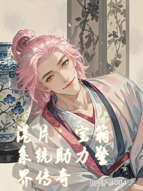 港片:宝箱系统助力警界传奇