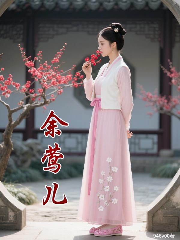 凤仪昭昭:母凭子贵封皇贵妃